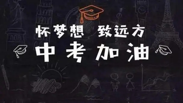 北京top3中考补习培训机构名单一览